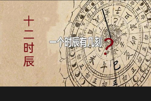 一时辰等于几小时啊?