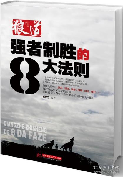 物竞天择什么意思