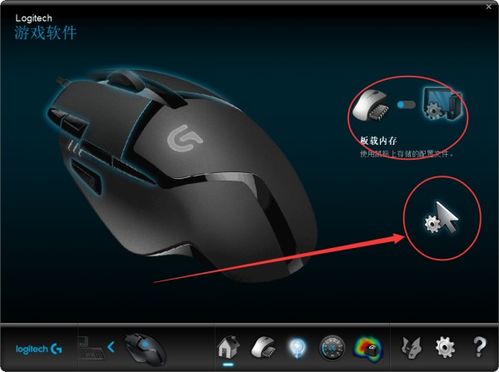 罗技G402鼠标宏怎么设置