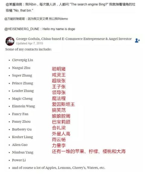 中文名字如何改为英文名字