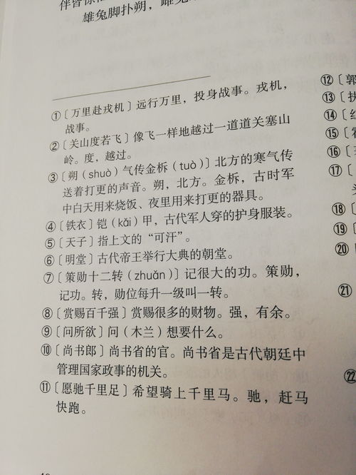 策勋 的 拼音 是