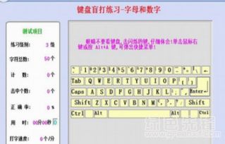 怎么练习键盘盲打指法练习