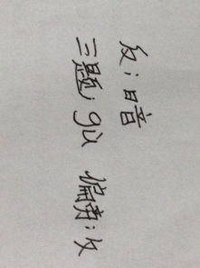"明"的反义词是什么?