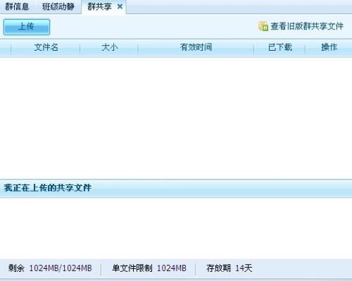 qq群共享在哪里找,哪里是qq群共享