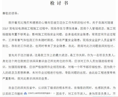 检讨书怎么写格式是什么样的