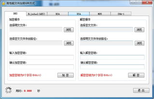 怎样把文件加密
