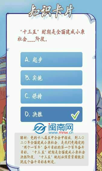 十三五是哪几年