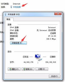 苹果电脑怎么查看本机IP与MAC地址