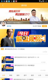 爱股轩通达信怎么设置扣底