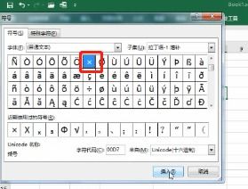 乘号怎么打出来