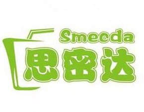 斯密达什么意思 斯密达是什么意思