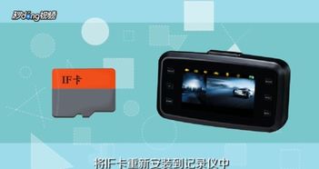行车记录仪内存卡怎么格式化
