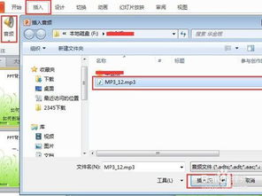 如何取消ppt的背景音乐