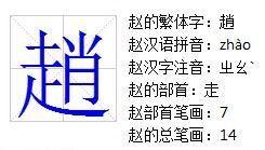 赵多少画?