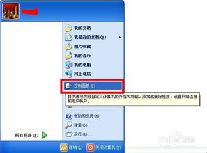 台式电脑怎么设置密码