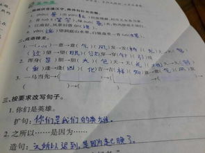 一马当先的成语接龙