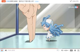 瓶子里的蓝头发小女孩是什么动漫?