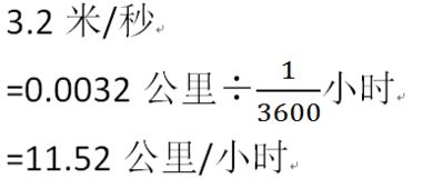 一小时等于多少秒?