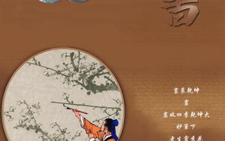琴棋书画,诗酒花茶。全诗是什么?