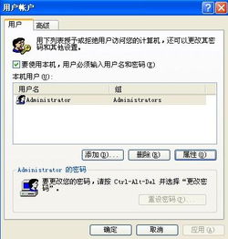 怎么修改电脑账户名称
