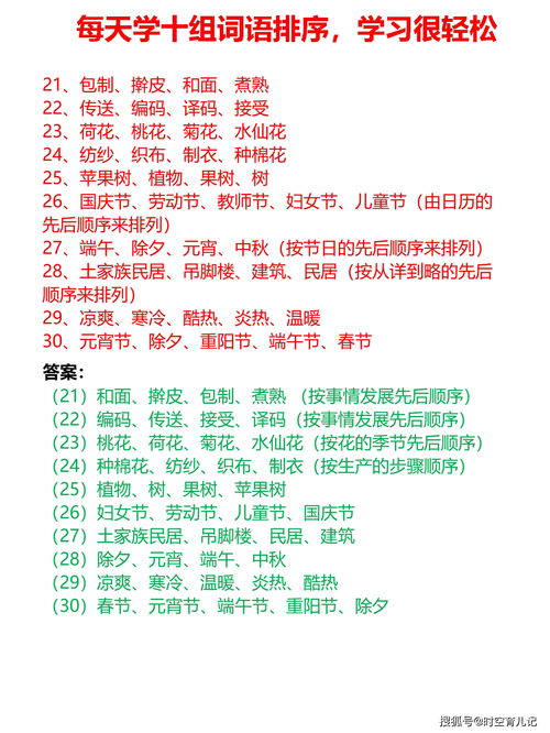 买组词有哪些词语