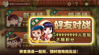 怎样邀请qq好友一起玩斗地主?