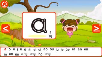 怎样教孩子学拼音拼读