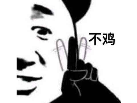 不稀罕是什么意思呢?