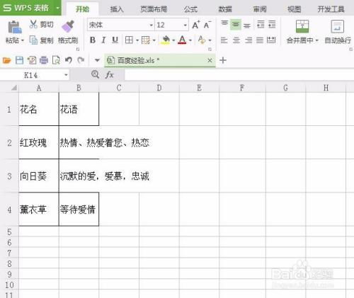 电脑表格怎么换行上下换行