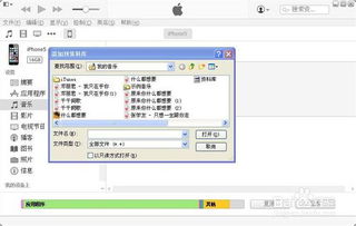 怎么用iTunes导入音乐到手机 音乐在列表里了 怎么同步