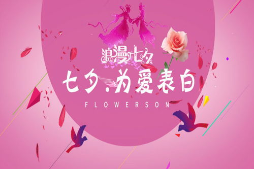 七夕节用英语怎么说?