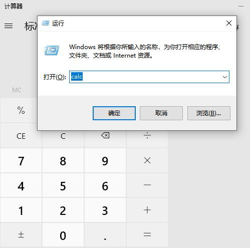 电脑上的计算器快捷键