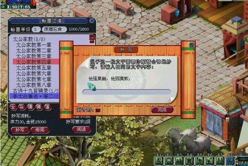 梦幻西游的翰墨之道怎么赚钱啊