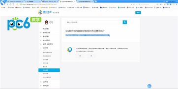 qq删除好友对方知道吗