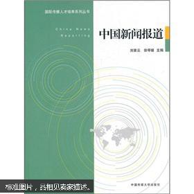 新闻的特征是什么?