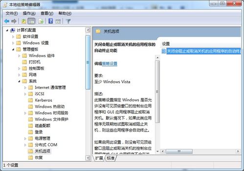 win7无法关机和重启