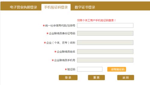 个体营业执照年报流程步骤