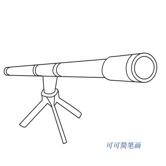 望远镜的简笔画