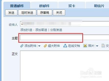 QQ邮箱的正确格式到底是什么?