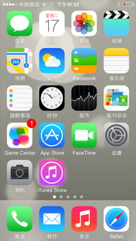 如何制作iphone5s手机铃声