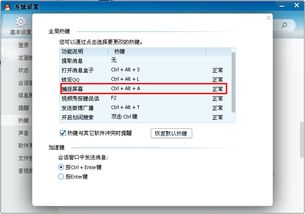 电脑剪切的快捷键是什么