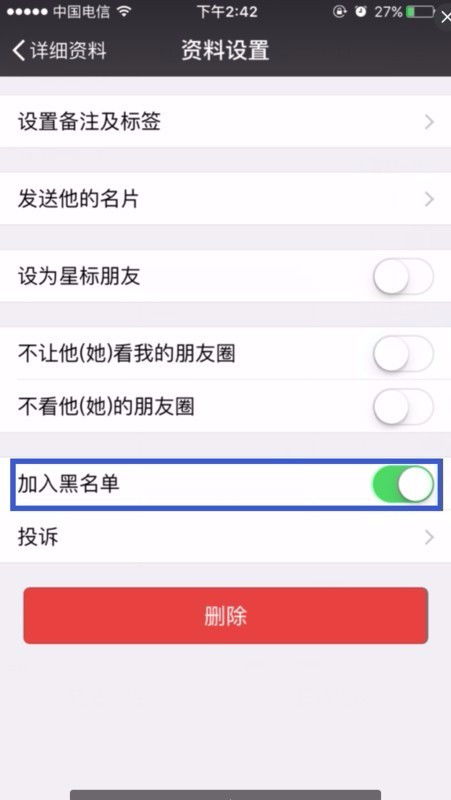 微信被拉黑了是什么样子?