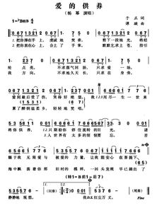 爱的供养是哪部电视剧的主题曲