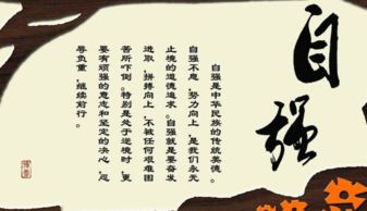 自立自强的名人事例