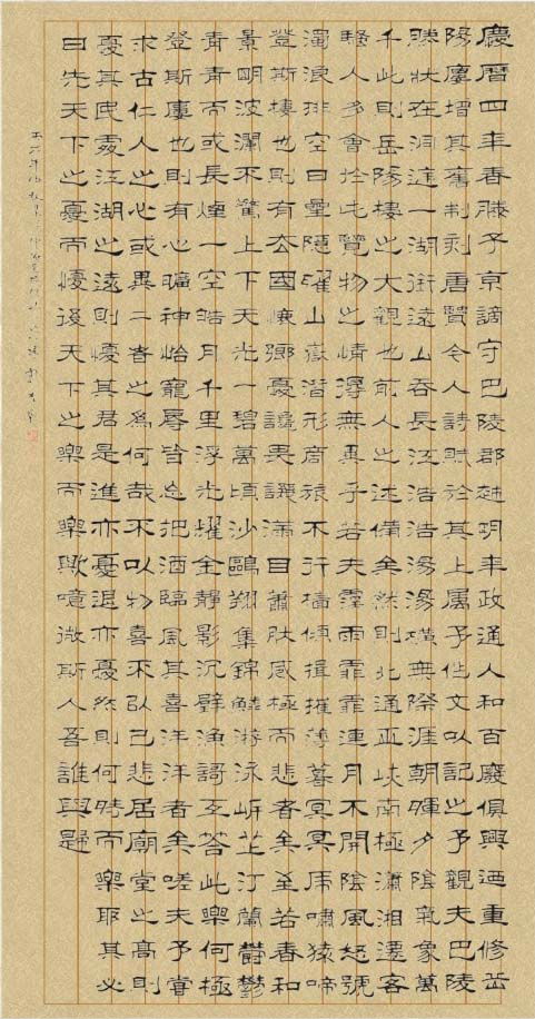 庆历四年春是什么梗