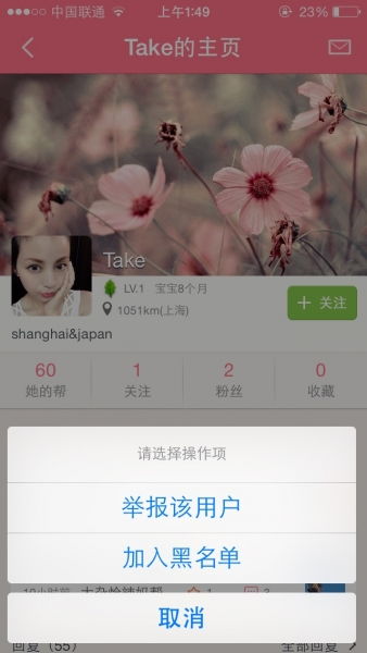 怎么拉黑别人?
