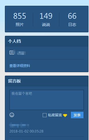 电脑上怎么查看自己的qq空间