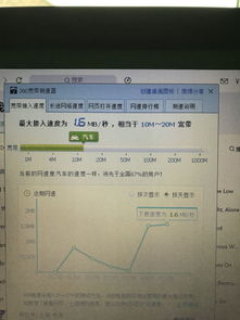 200m宽带是什么意思