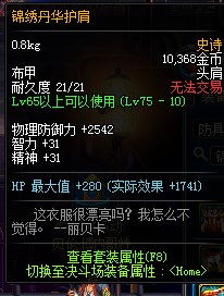 地下城锦绣之靴在那出