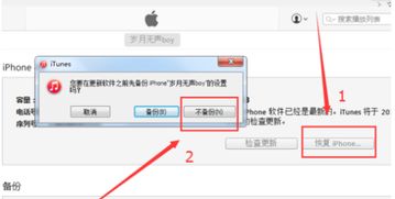 苹果手机恢复出厂设置系统会还原吗?
